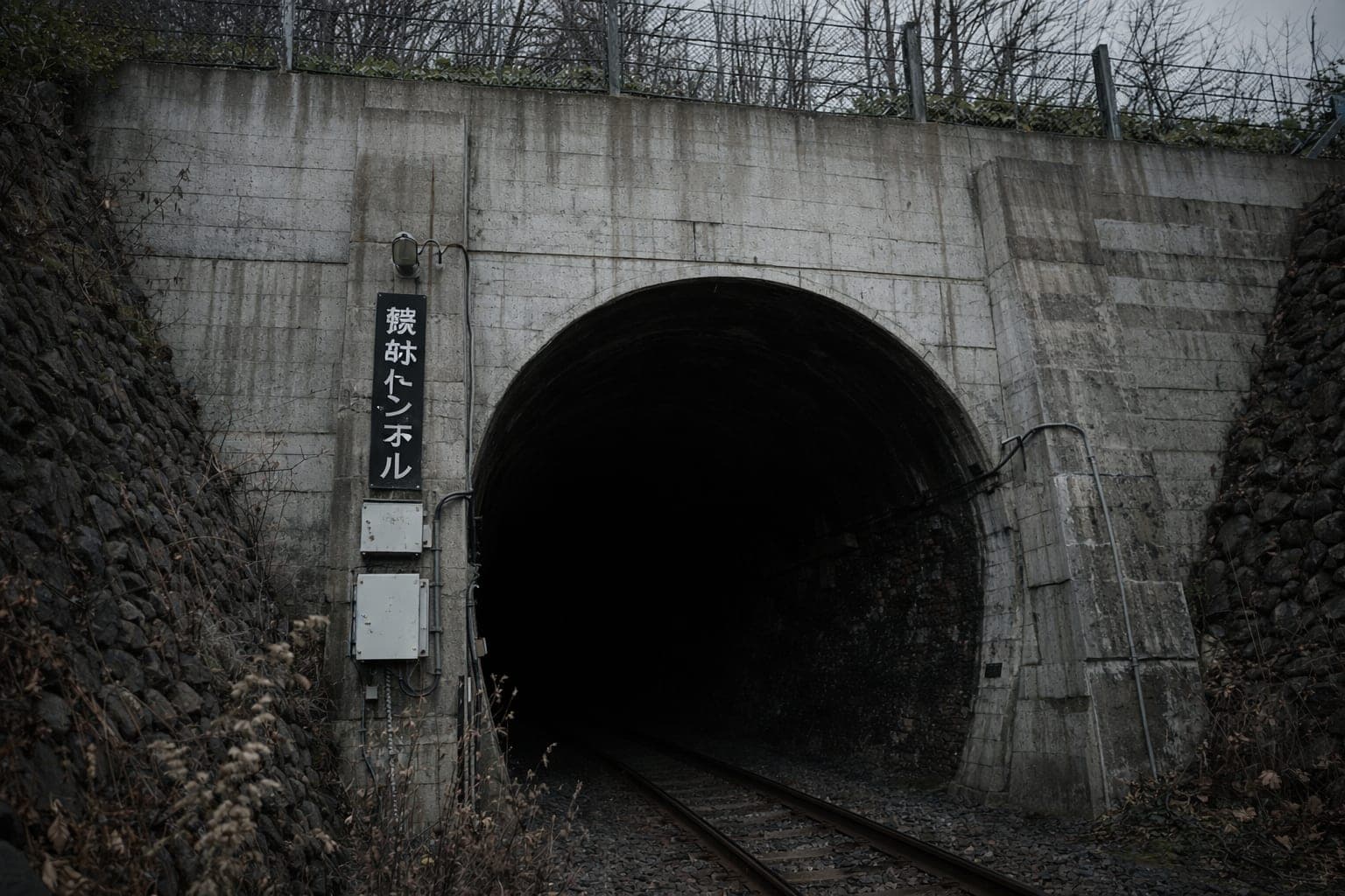 【心霊】常紋トンネル｜タコ部屋労働で死んだ者の霊が出る北海道の廃線路