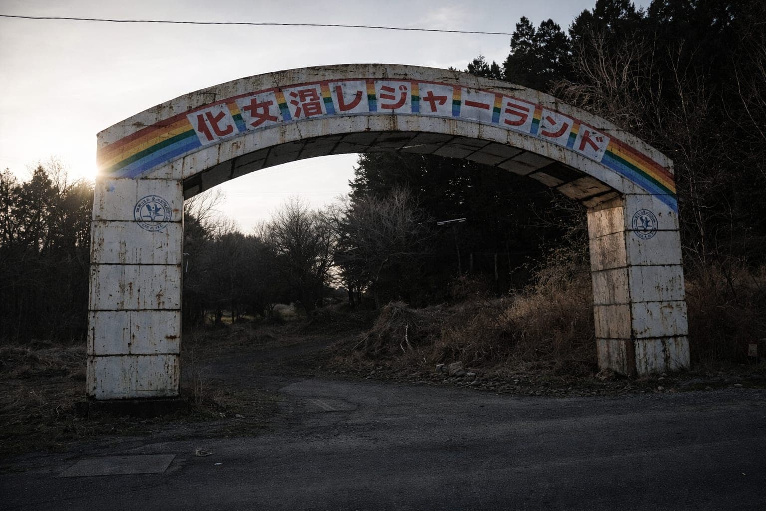 【心霊】化女沼レジャーランド|廃観覧車が回る遊園地跡で聞こえる声の真相