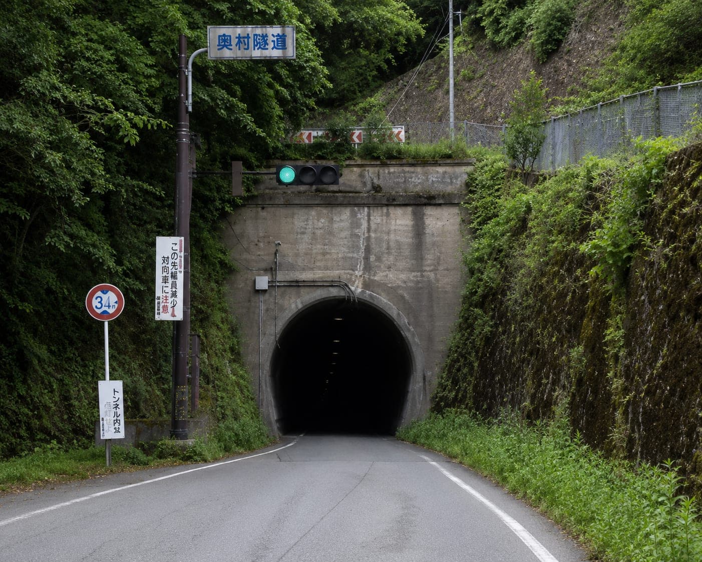 【京都府の心霊スポット】清滝トンネル|青信号で入ると女の遺体がボンネットに落ちてくる──廃線転用トンネルの「青信号ルール」の怪